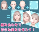 パーツを組み合わせて、お好きな美女アイコン作ります 髪型、目の形、口の形、背景を選択してください イメージ1