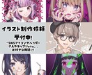 イラスト全般作成いたします SNSアイコン、ネットプリント、推しのFA等用途は様々！ イメージ1