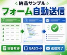 フォーム回答からメール送信を自動化します 回答受信から定型メール送信まで一つの流れを完成 イメージ4