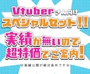 モニター様価格！！デザインセット作成します Vtuber様向けのデザイン周りを纏めてセットでお作りします イメージ1