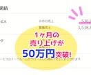 占いサービスがどんどん売れる秘密のノウハウ教えます 頑張っても売れないあなたへ！集客や宣伝方法、サービス添削 イメージ2