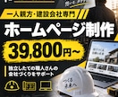 建設業・一人親方向けHPを制作します 独立したての職人さんの会社づくりをサポート イメージ4