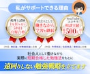税理士試験の【毎日報告プランで】個別指導をします 学習計画・進捗管理・毎日報告にて1か月行います【２年で官報】 イメージ2