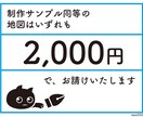 案内地図を制作します かんたんなメモから分かりやすい個性的な案内地図をつくります イメージ6