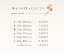 作成したイラストをキャンバス印刷します 耐久性が高く、高級感のあるマットキャンバスです イメージ3