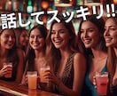 吐き出したい！！恋愛♡性の悩❤️寄り添っちゃいます ほっとカフェ☕❤️包み込んじやいます安心話してね❁⃘*.ﾟ イメージ8