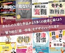 Kindle書籍表紙作ります 内容の魅力を一目で伝える表紙をお届けします イメージ2
