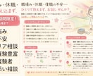 職場で人間関係や復職について悩む方の話を聞きます 休職・復職の不安や職場の人間関係の悩みに寄り添います イメージ1