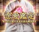 紹介制解禁｜霊視と運命学であなたの恋を鑑定します 複雑愛や音信不通の不安に寄り添い、5000文字で丁寧に鑑定 イメージ1