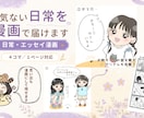 ほっこりマンガで、あなたの想い届けます 書籍/LP広告/チラシ 女性向け/児童向け/企業向けに イメージ3