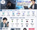 成約率を高める広告マンガLPを制作します AI活用で高品質・高反応のLPを制作 イメージ6