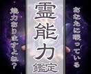 あなたに眠る霊的能力を特定し、覚醒への道を伝えます あなたの奥底で秘められた能力、勘違いではありません。 イメージ1