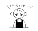 ゆるオシャレなイラスト描きます 挿絵や名刺の似顔絵などにおすすめのイラストいかがですか？ イメージ4