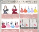 フルオーダー！ドレス色当てイラスト作成いたします 早期納品ページ！ 貴方だけのオリジナルドレス当てクイズ イメージ5