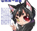 ミニキャライラスト描きます 目立ちたい方におすすめ！可愛いミニキャラ描きます☆ イメージ3