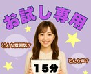 お試し⚠︎疑問と不安にお答えします 愚痴/話し相手/介護/家族/恋愛/仕事/イライラ/もやもや イメージ2