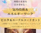 究極◆気功技術22個の伝授で人生全般を書き換えます お得に気功を極めて本気の人生改革♡簡単わかりやすいマニュアル イメージ2