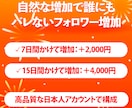 インスタ 日本人フォロワー100人増やします ⭐安心・安全⭐高品質⭐減少時補填有⭐凍結無⭐減少無⭐ イメージ3