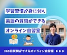 中学生・高校生／オンライン自習室を提供します 英語の質問ができる、オンライン自習室 イメージ1
