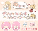 オリジナルキャラのアイコン、サムネの制作します キャラクターをゆる可愛く描きます！ イメージ1