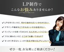 集客&売上UPにつながるインフォ系LPを制作します ページの長さ無制限・納品まで修正無制限・いつでも即レス対応 イメージ2