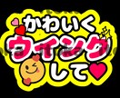 目立つ!可愛い♡ファンサうちわ作ります ワンコインで色・文字オーダー可能!コンビニプリントで簡単印刷 イメージ4