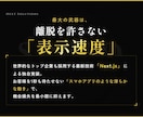 先着限定　離脱を許さない「高品質」LP制作します 完全オーダーメイドで売上を最大化する次世代LP。 イメージ2