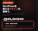 圧倒的デザイン性のWebサイトをまるっと制作します 「おしゃれ・速い」WordPressにはないサイトを3万円で イメージ1