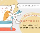元市役所職員が障がい者手帳のあれこれ教えちゃいます 身体/知的/精神/発達/難病/小児慢性/補装具/自立支援 イメージ1