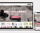 オリジナルLP制作!ロゴ&バナーも特典で制作します 集客・売上UP!デザインと導線設計を考えたLPをお届します! イメージ5