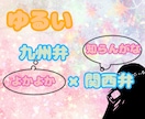 ゆるい九州弁×関西弁でお話ば、電話でききます 田舎を一緒に思い出そうや〜♬.*ﾟ私も忘れかけよるんよ〜っ笑 イメージ1