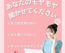 自己肯定感を育てる心の悩み相談します 心が軽くなる、あなた専用の安心スペース イメージ1