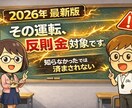 自転車講習【基本編】レンタル販売します 【4/1施行】自転車の罰則強化への備えは万全ですか？ イメージ1