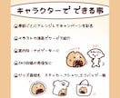 あなたらしさ全開のキャラクターをデザインします 「あなたに頼みたい！」と思ってもらえるきっかけになるかも イメージ3