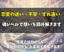 彼の気持ちを霊視してその恋の運命と未来を鑑定します 目をそらしていた真実と向き合うとき、恋は新しく動き出します イメージ2