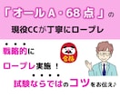 現役キャリアコンサルタント が面接のコツ教えます 模擬ロープレ！自信をつける！模擬面接・キャリアコンサルタント イメージ1