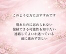 復縁の可能性、これからの流れを視ます 忘れられない彼と今から少しでも繋がれるためのこと、方法は？ イメージ2
