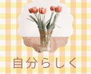 生きづらいHSPさんの才能を活かした仕事みつけます 仕事/緊張/不満/モヤモヤ/AC/繊細/不安/自己肯定感 イメージ4