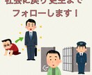 突然の逮捕…この先のフォローを行います 気持ちの整理が追いつかないと思います。まず私達にご相談下さい イメージ10