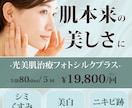 女性の心をつかむLPお作りします 美容マニアが“感性と戦略”でデザインをご提案します！ イメージ5