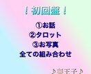 タロットカードやインスピレーションでの占いをします ！お試し価格！守護様からのアドバイスで運命を変えませんか？？ イメージ1