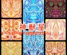 神獣屋。神獣のイラスト専門で制作します エネルギー溢れる、神獣イラスト作りならお任せ下さい！ イメージ1