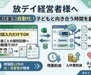 日誌入力だけで個別記録が完成するシステム作ります 元・児発管が開発したエクセル×AIで事務作業を削減します。 イメージ1