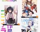 サムネ,アニメグッズ,コミケ用イラスト描きます 【一枚絵、ポスター、バッジ、同人誌、表紙本】特化型ページ！！ イメージ3