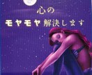 強力霊感パワーで心のモヤモヤなくします 叶わない恋愛、復縁、複雑愛のお悩み解決します イメージ1