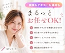 想いと強みが伝わるSTUDIOホームページ作ります 強みの整理からコピー・導線設計までまるっとご提案 イメージ1