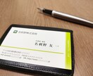 名刺のデザイン☆印刷までサポートします あなたのビジネスに最適な1枚をお届けします イメージ4