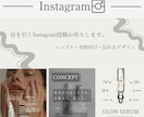 目を引くInstagram投稿デザインを制作します シンプルで見る人に伝わるデザインをご提案します。 イメージ1