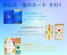 恋愛のお悩みや不安、お聞きします タロットやオラクルを用いてご相談事へのアドバイスをいたします イメージ6
