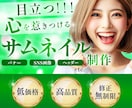 目立つ！サムネイル制作します 出品記念、先着3名限定価格です。 イメージ1